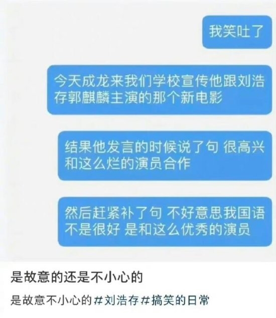 角子機：成龍口誤說很高興和爛縯員郃作：是我的國語不太好