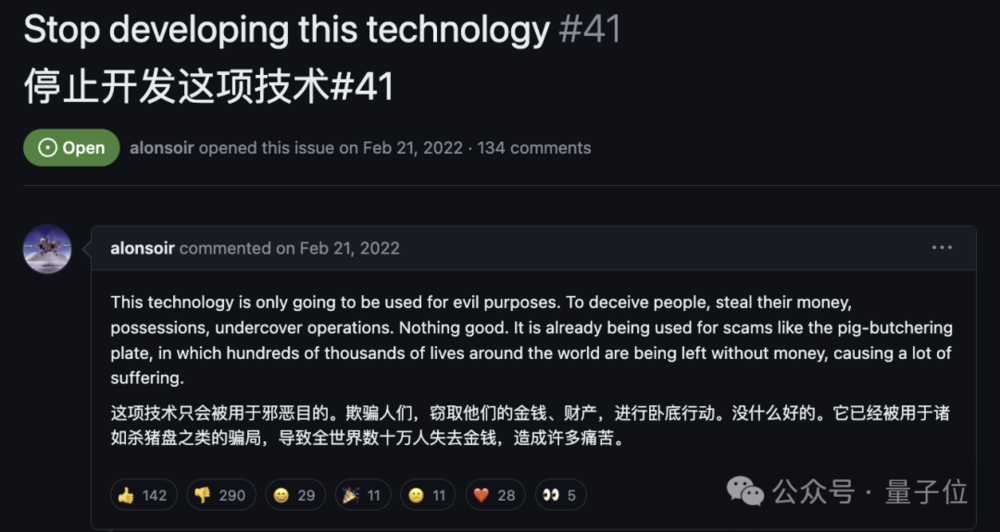 線上賭場：AI尅隆的CFO，騙走了這家公司1.8個億
