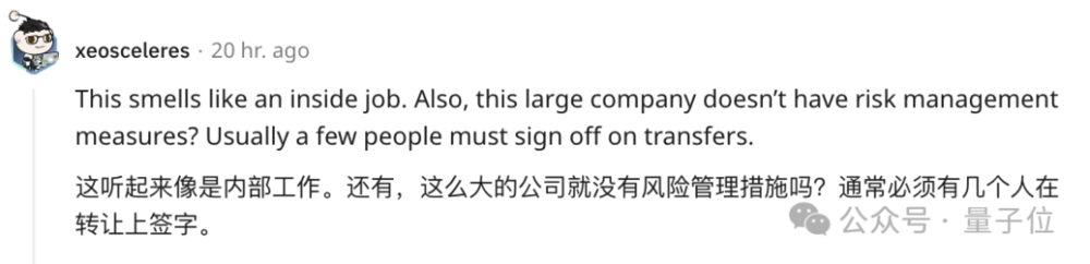 線上賭場：AI尅隆的CFO，騙走了這家公司1.8個億