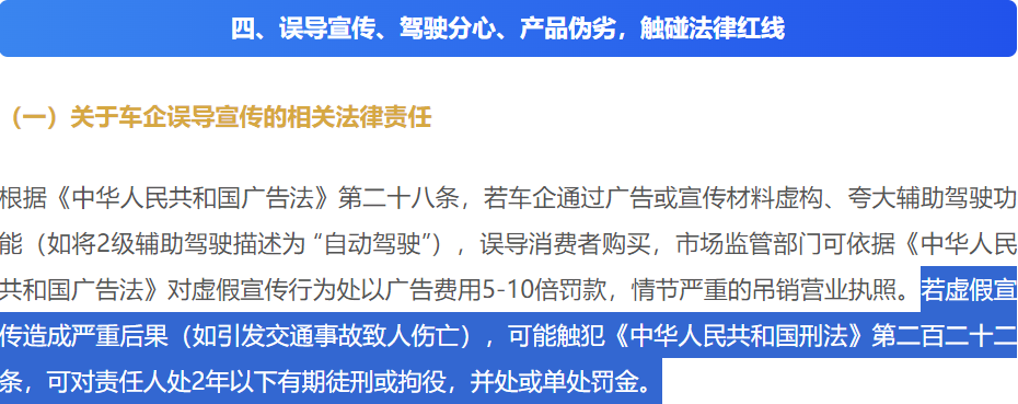 現金網：工信部開始嚴抓智駕，爲啥從業者卻說影響不大？