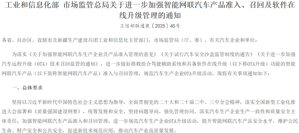 現金網：工信部開始嚴抓智駕，爲啥從業者卻說影響不大？