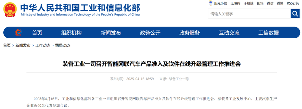 現金網：工信部開始嚴抓智駕，爲啥從業者卻說影響不大？