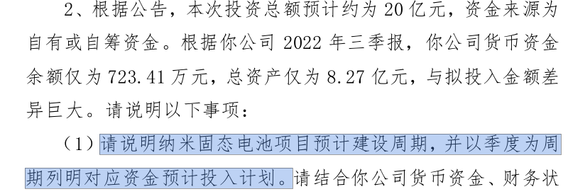 20亿玩跨界，货币资金仅723万！深交所发函！