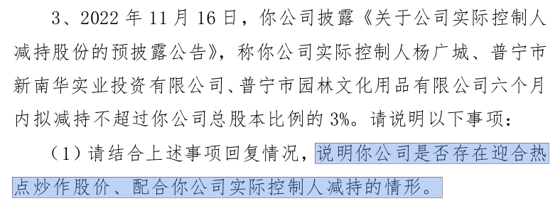 20亿玩跨界，货币资金仅723万！深交所发函！