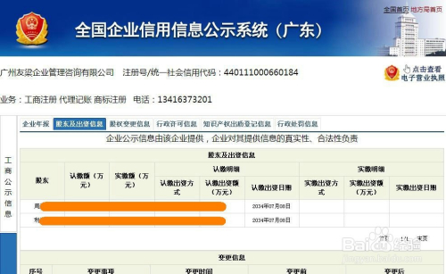 {賭波}(国家企业信用信息公示系统陕西官网陕西)