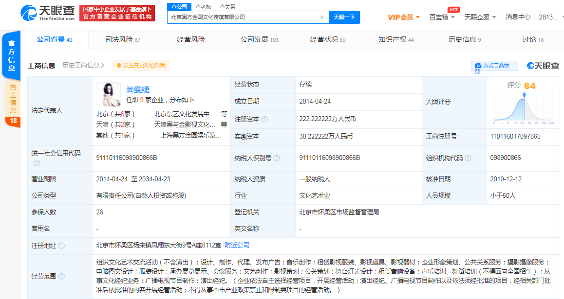 {27asia娛樂}(天眼查企业查询入口)