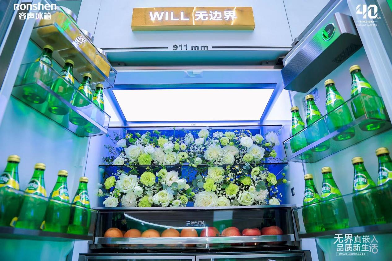 老虎機：成立家居美學生態聯盟 容聲冰箱“無邊界”新品品鋻會亮相惠州