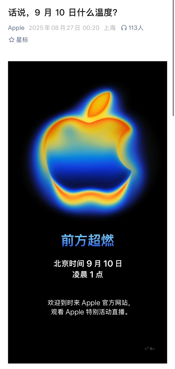 易七 27asia娛樂：iPhone 17系列來了：4款iPhone將會停售